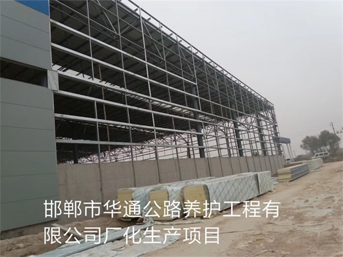 安阳公路养护工程有限公司长化生产项目